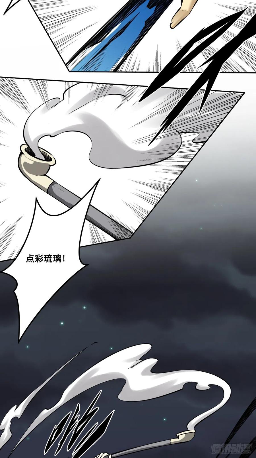 位列阴班 第八十六话：走的掉吗？ 第26页