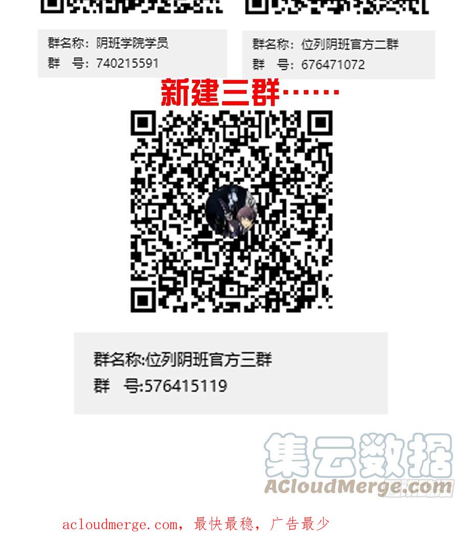 位列阴班 第八十七话：这活傀我必斩！ 第43页