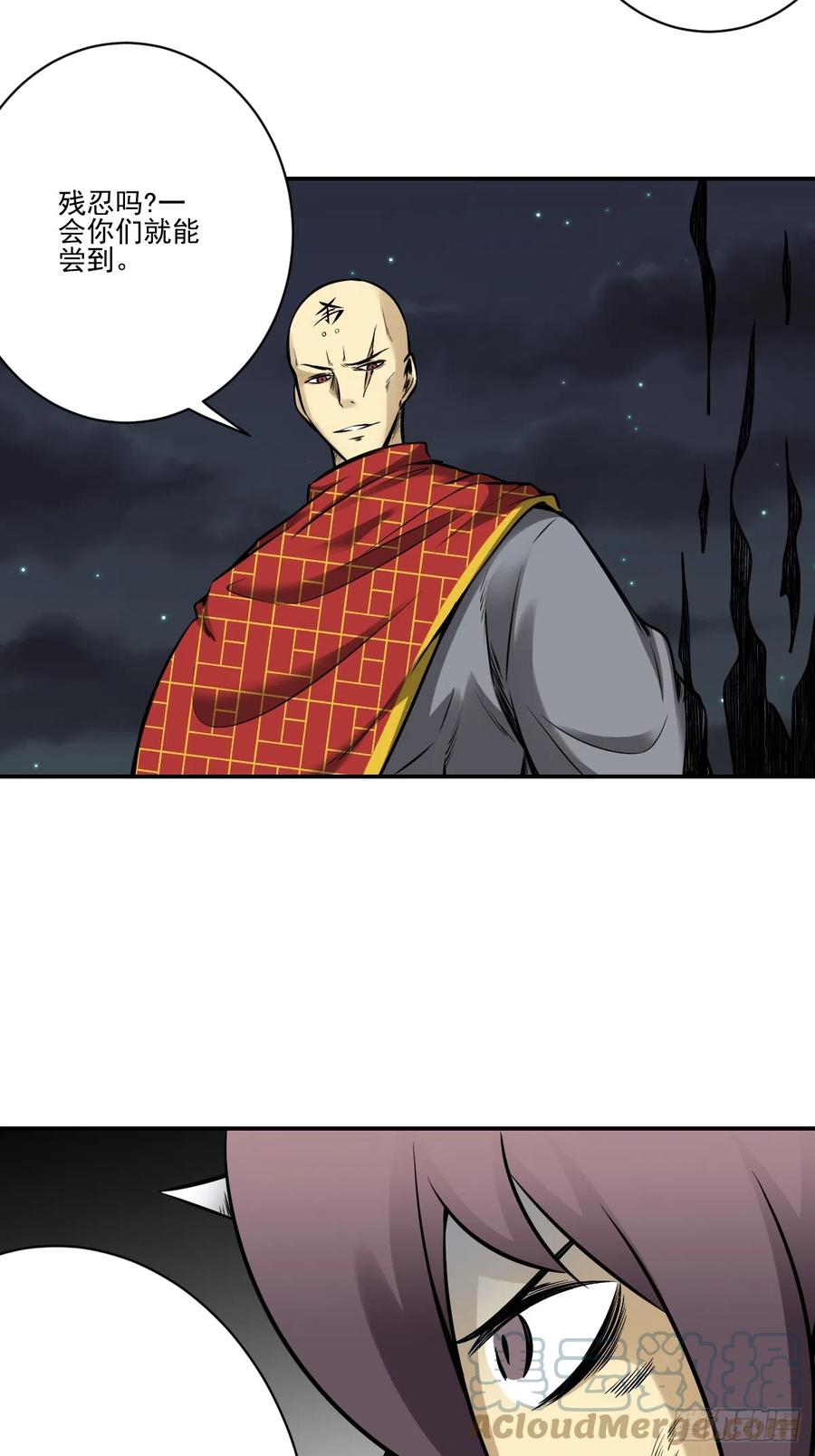 位列阴班 第八十七话：这活傀我必斩！ 第21页