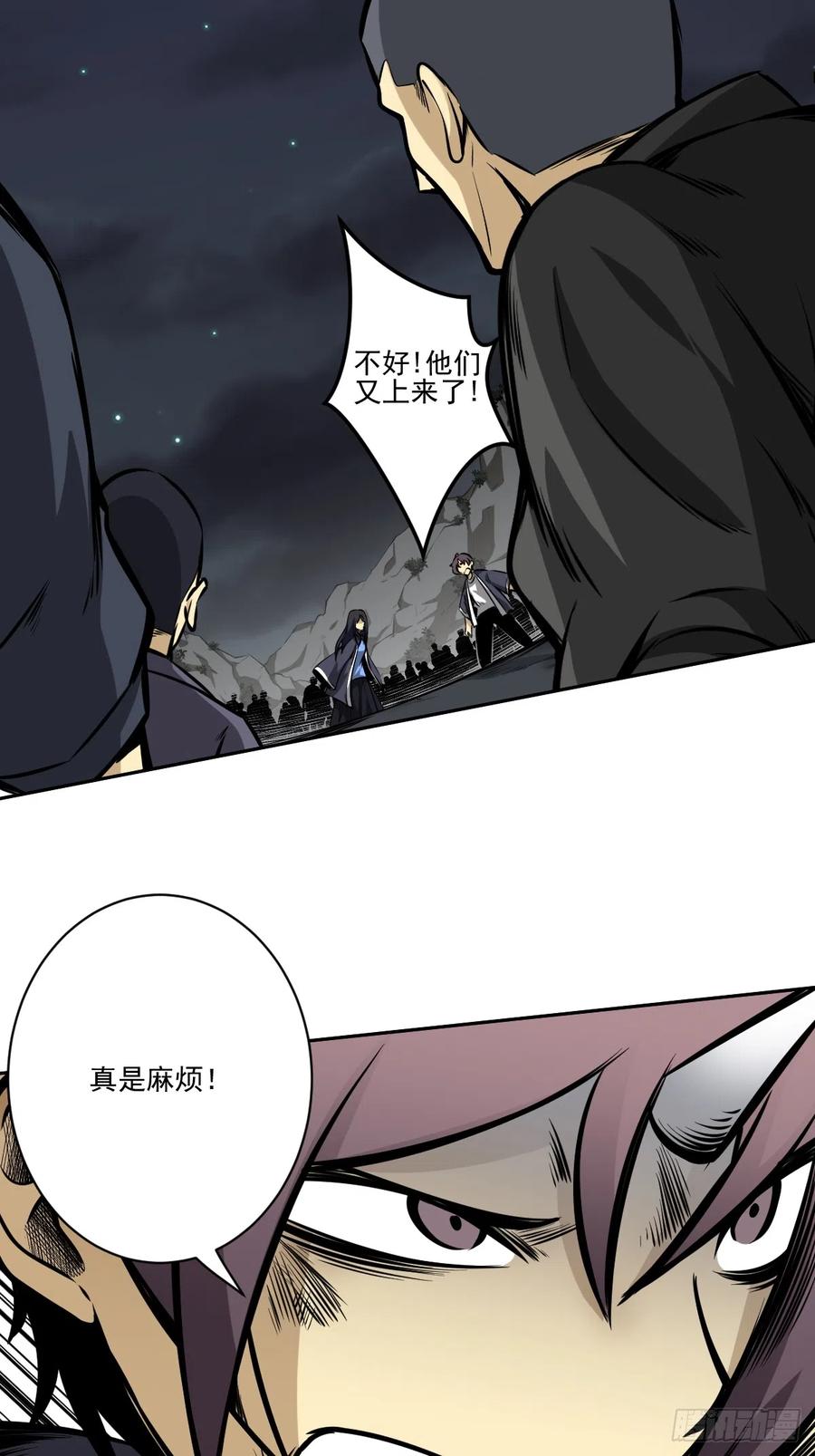 位列阴班 第八十七话：这活傀我必斩！ 第32页