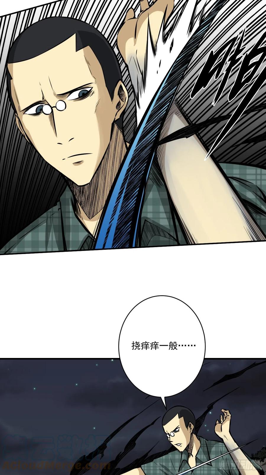位列阴班 第八十八话：传承！ 第7页