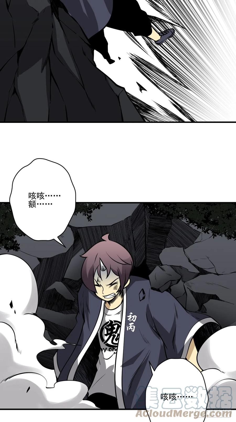 位列阴班 第八十八话：传承！ 第19页