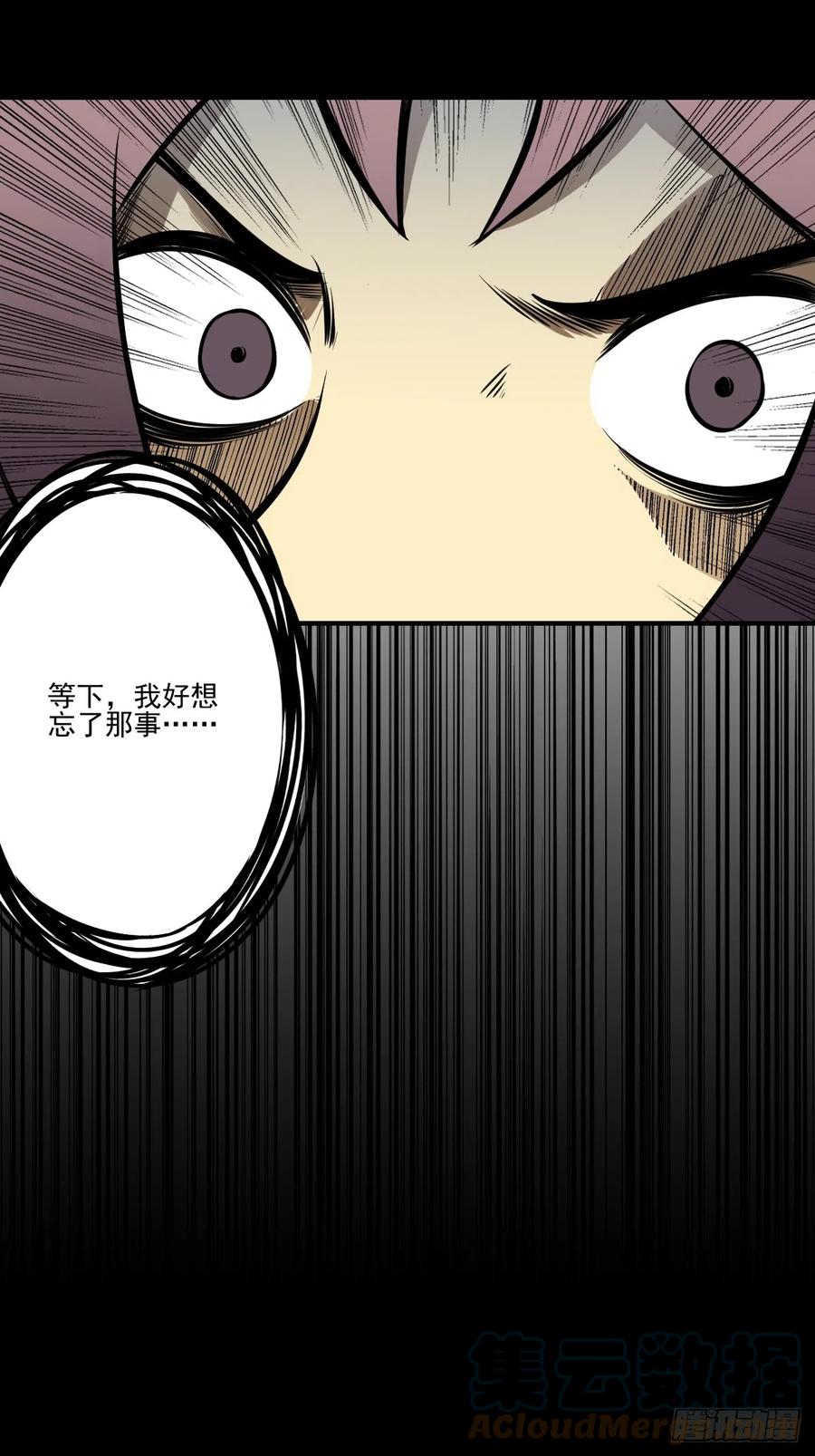 位列阴班 第八十八话：传承！ 第23页