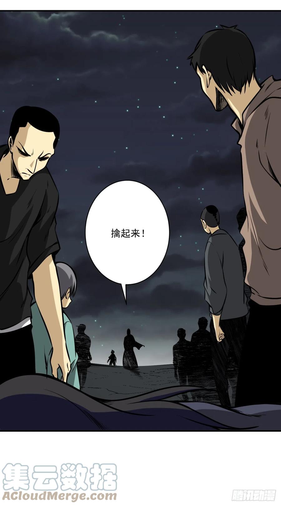 位列阴班 第八十八话：传承！ 第15页
