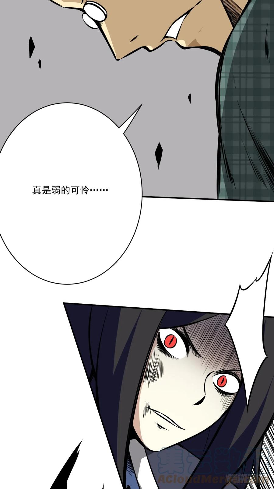 位列阴班 第八十八话：传承！ 第11页