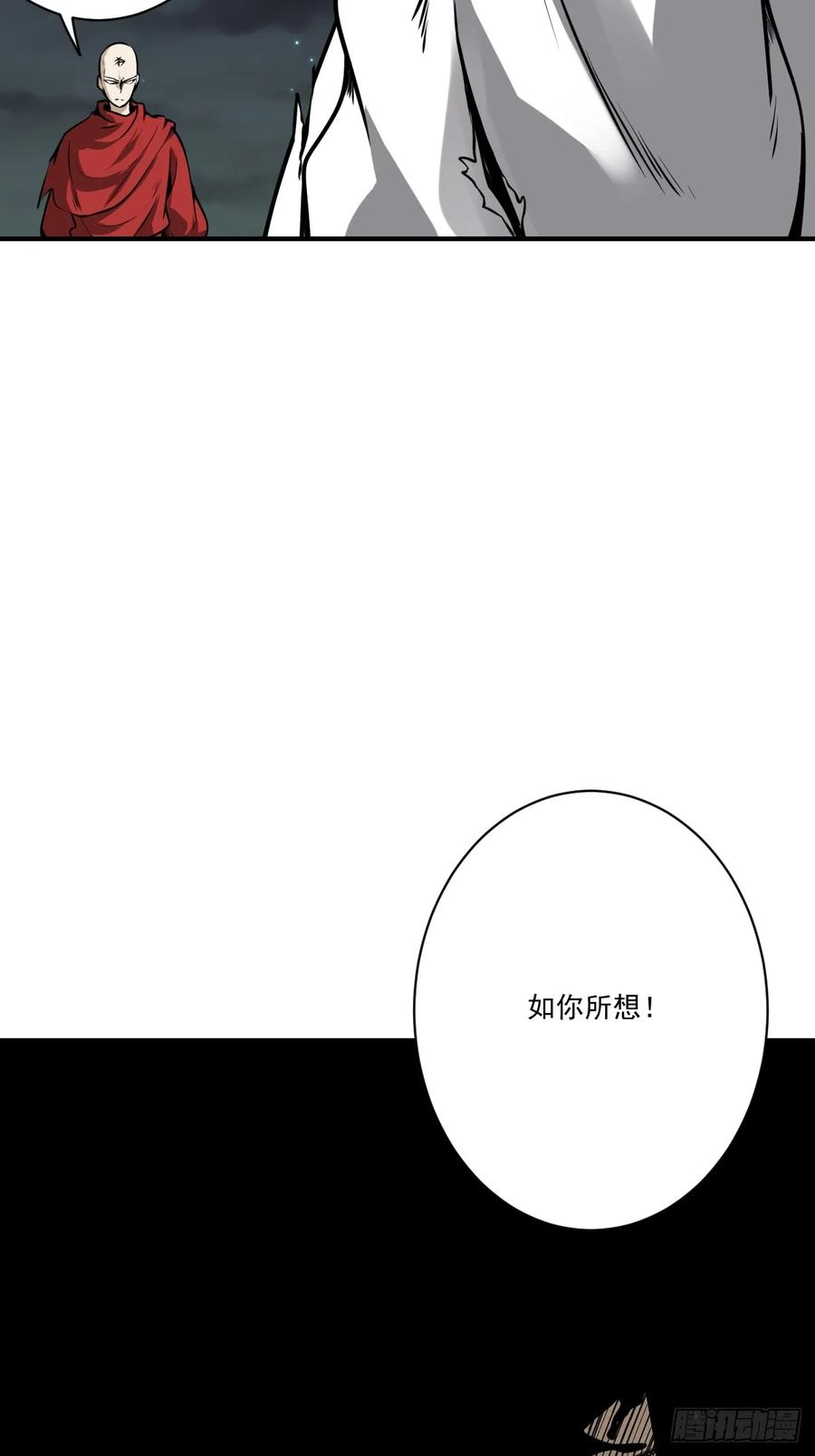 位列阴班 第八十九话：不需要！ 第28页