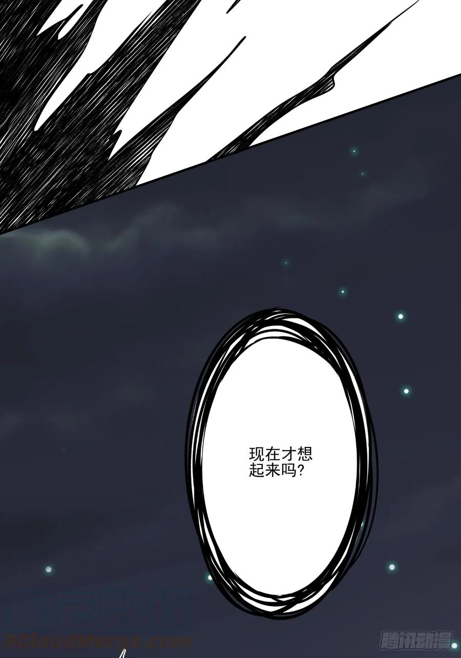 位列阴班 第八十九话：不需要！ 第35页