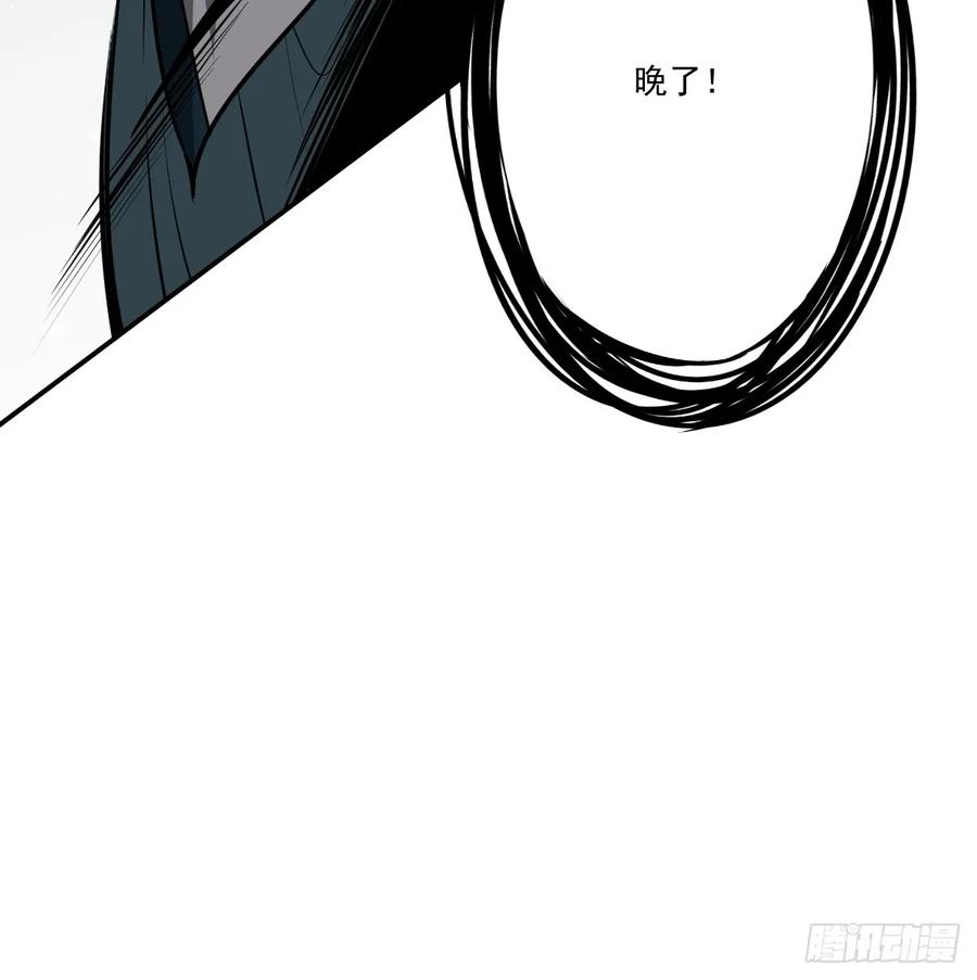 位列阴班 第八十九话：不需要！ 第38页