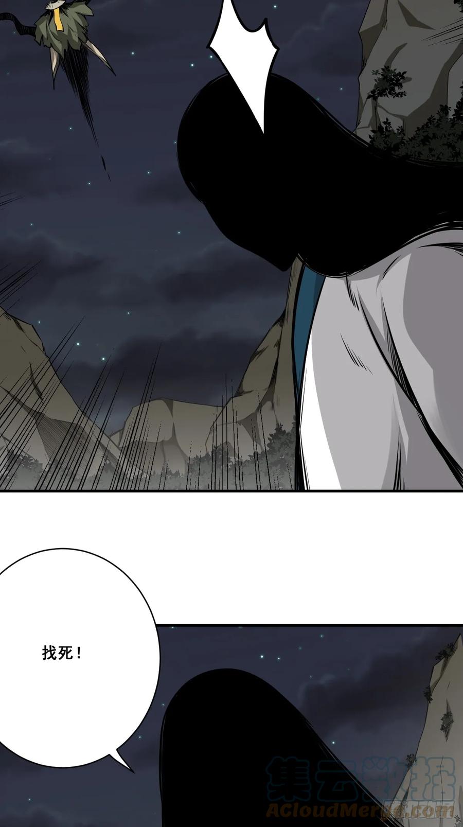 位列阴班 第八十九话：不需要！ 第21页