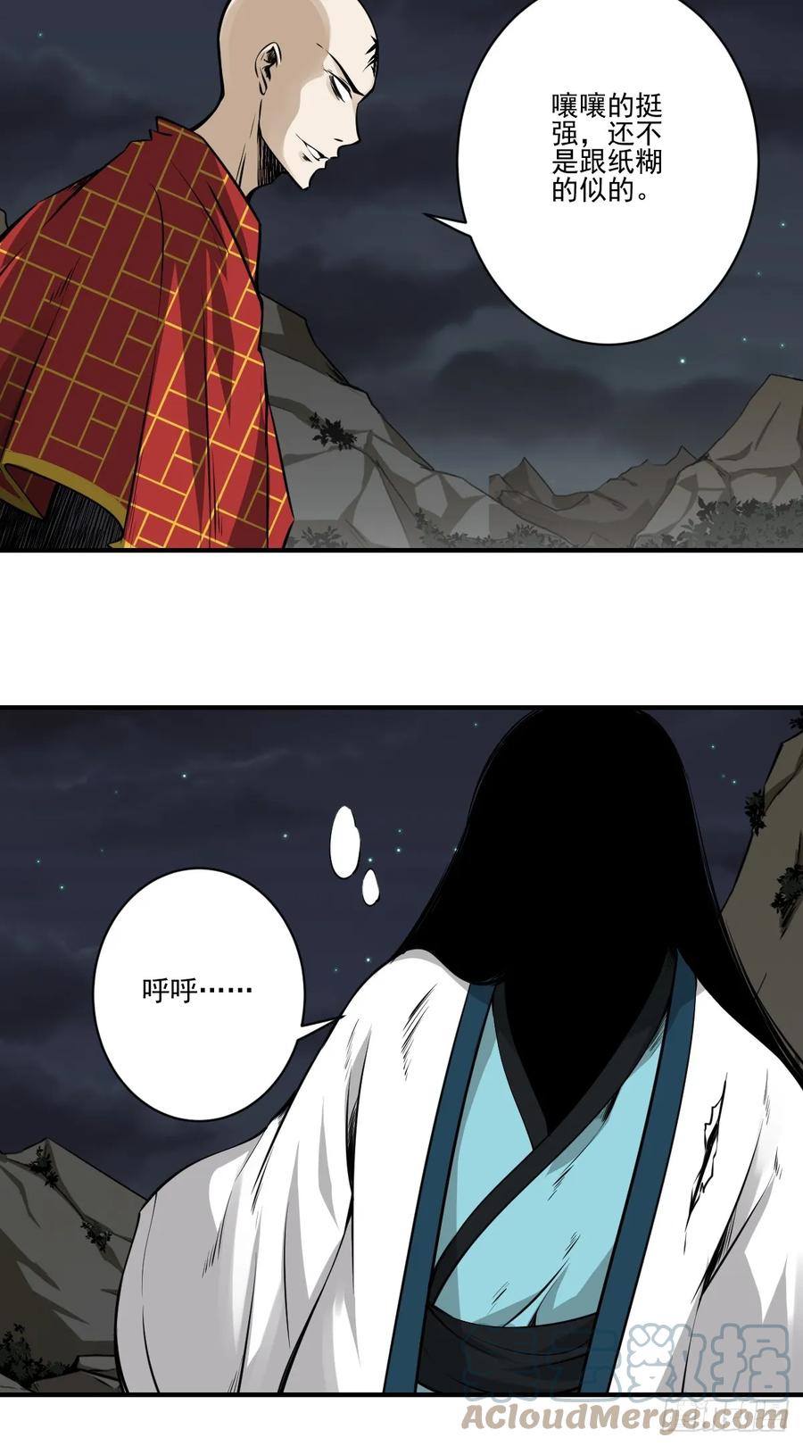 位列阴班 第八十九话：不需要！ 第25页