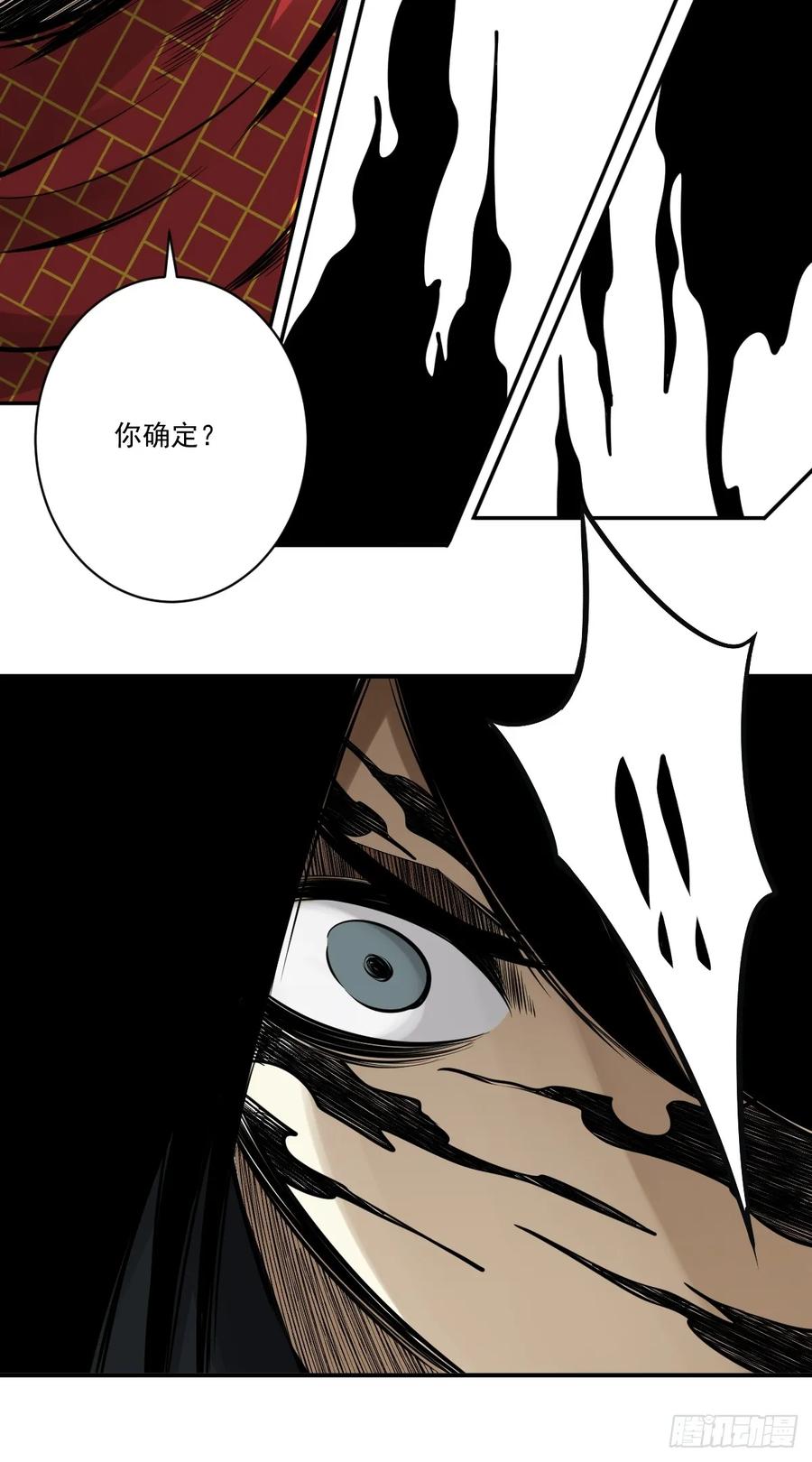位列阴班 第九十话：白师？！ 第8页