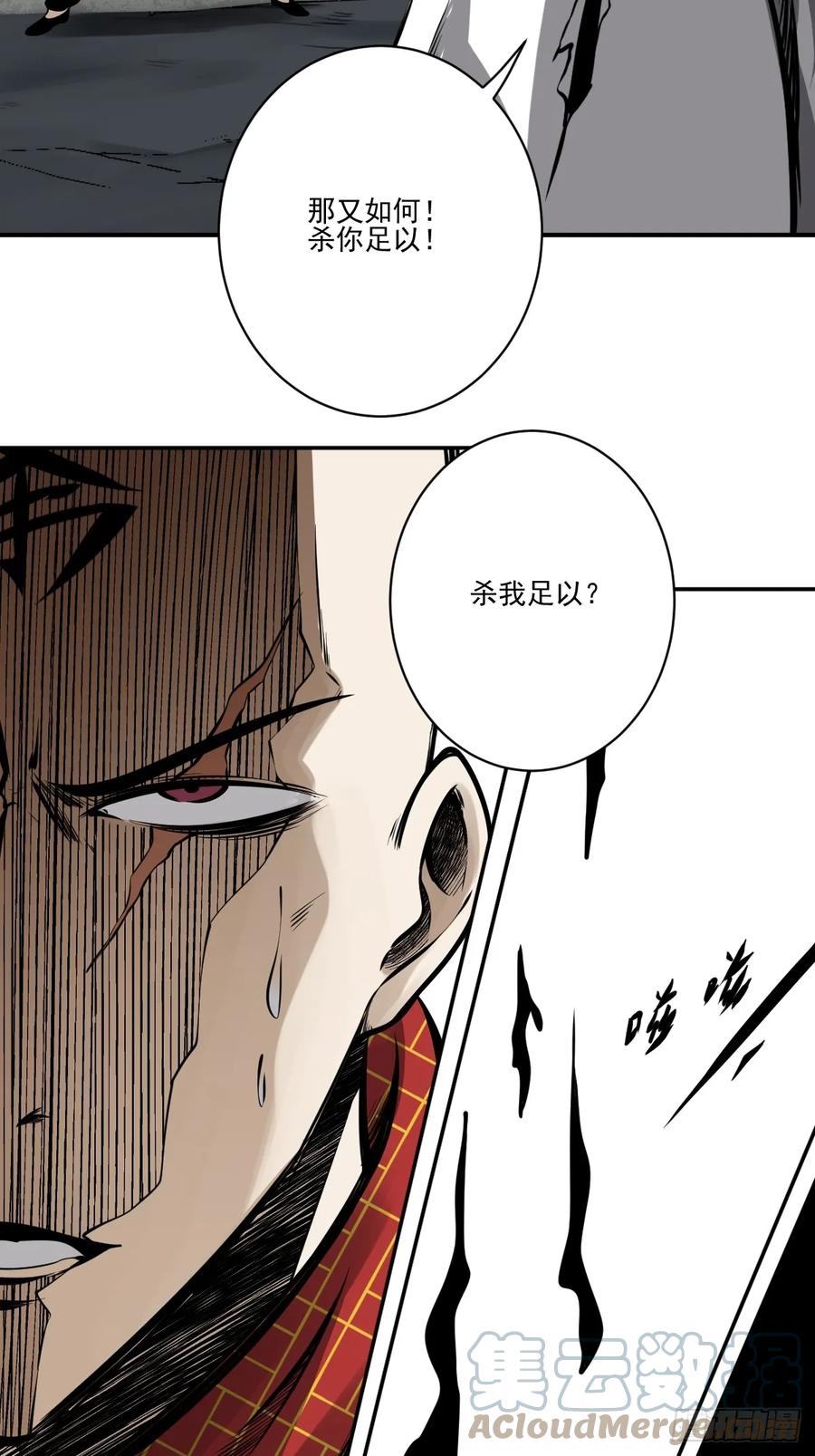 位列阴班 第九十话：白师？！ 第7页