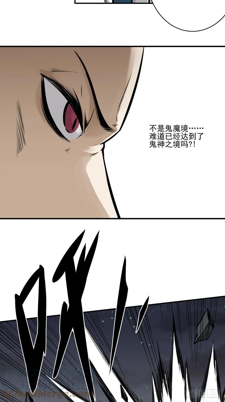 位列阴班 第九十话：白师？！ 第17页