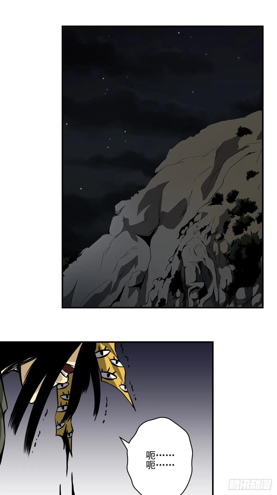位列阴班 第九十话：白师？！ 第2页