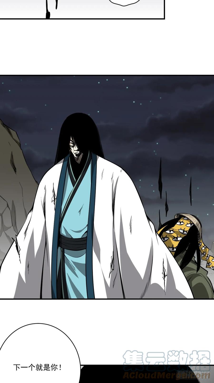 位列阴班 第九十话：白师？！ 第3页
