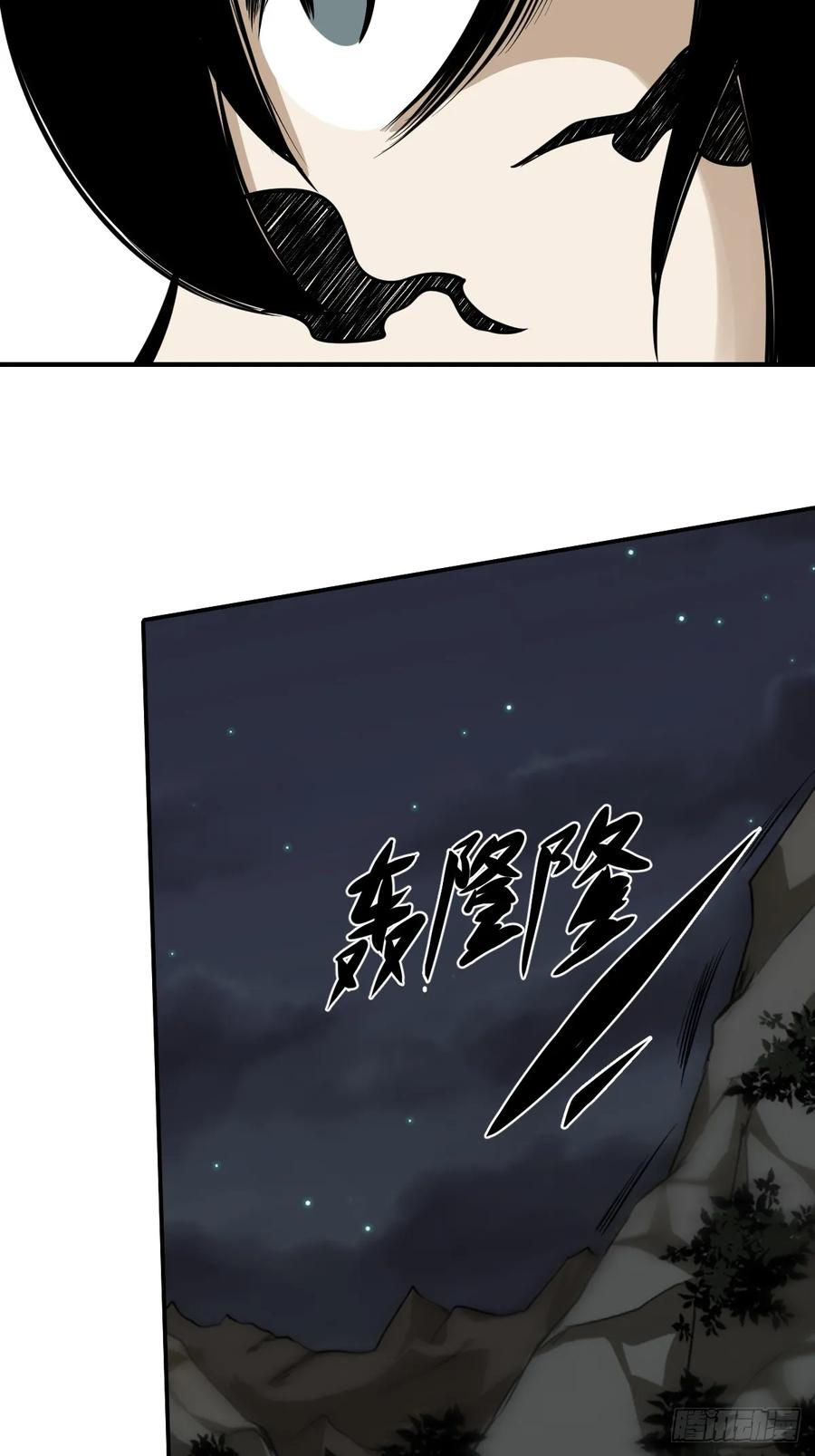 位列阴班 第九十话：白师？！ 第28页
