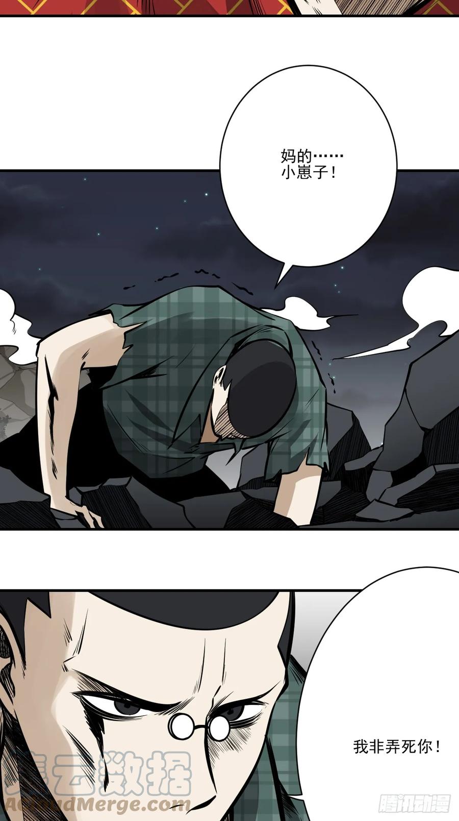位列阴班 第九十话：白师？！ 第19页