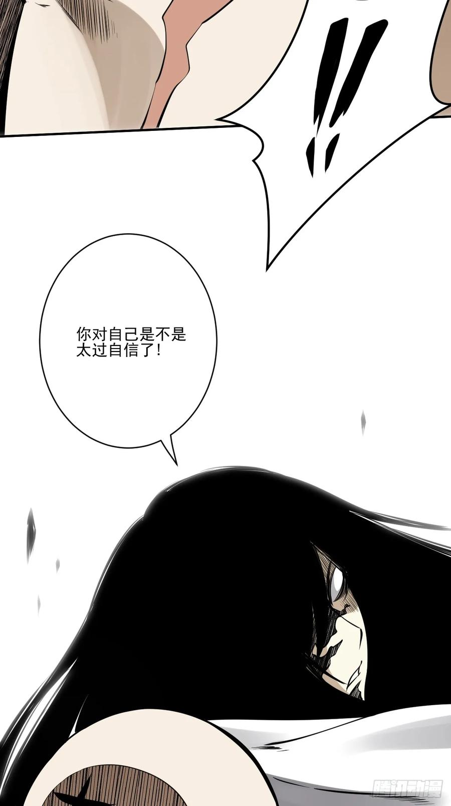 位列阴班 第九十话：白师？！ 第12页