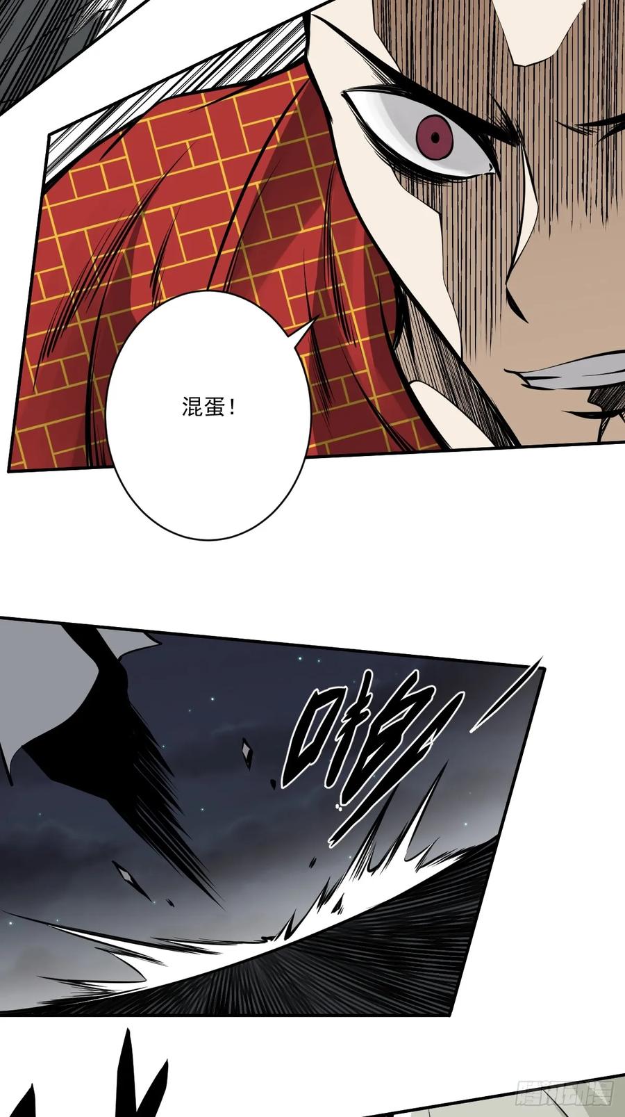位列阴班 第九十一话：你还有多少魂力？！ 第28页