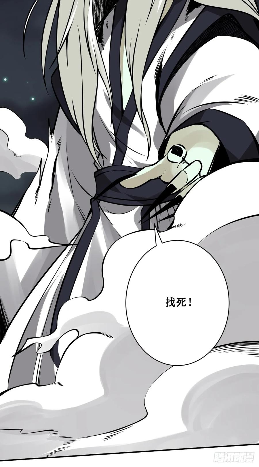位列阴班 第九十一话：你还有多少魂力？！ 第22页