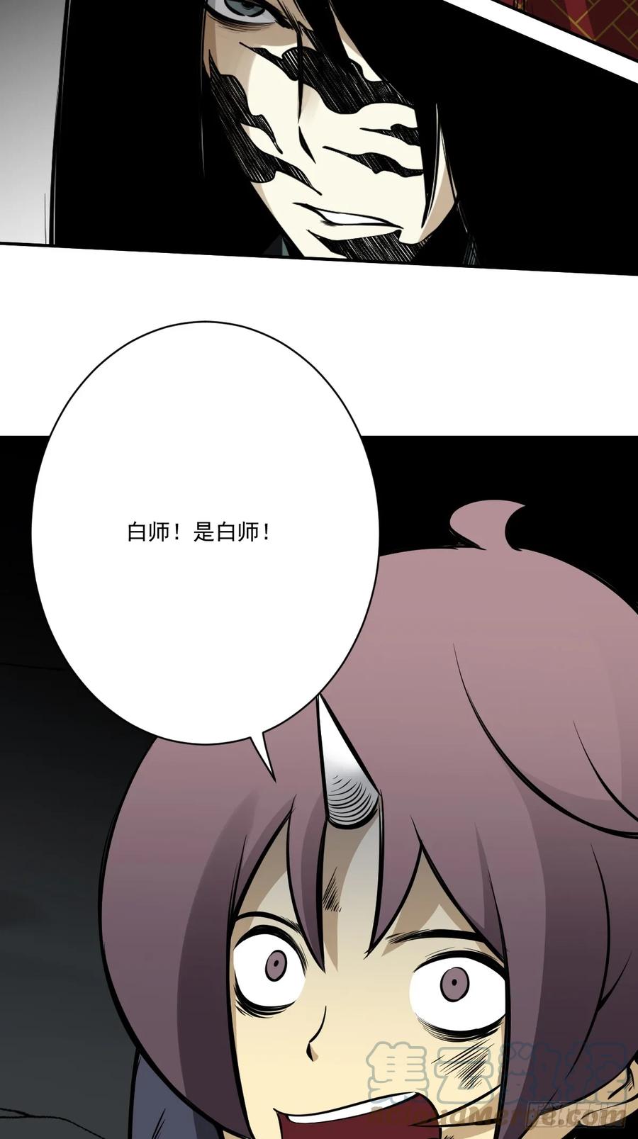 位列阴班 第九十一话：你还有多少魂力？！ 第5页