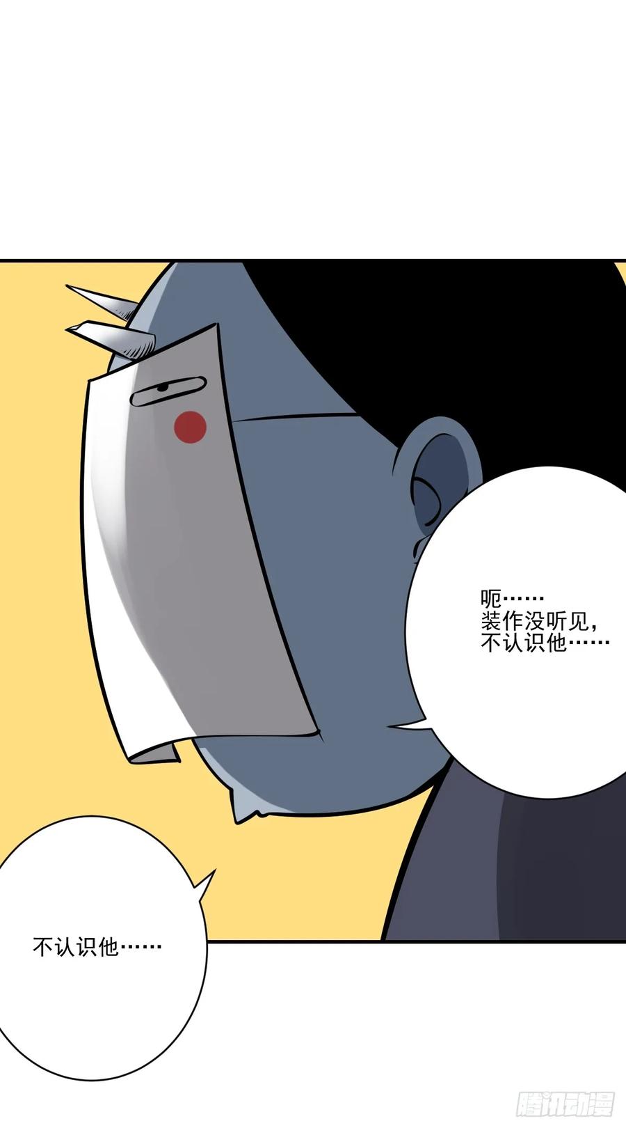位列阴班 第九十一话：你还有多少魂力？！ 第8页