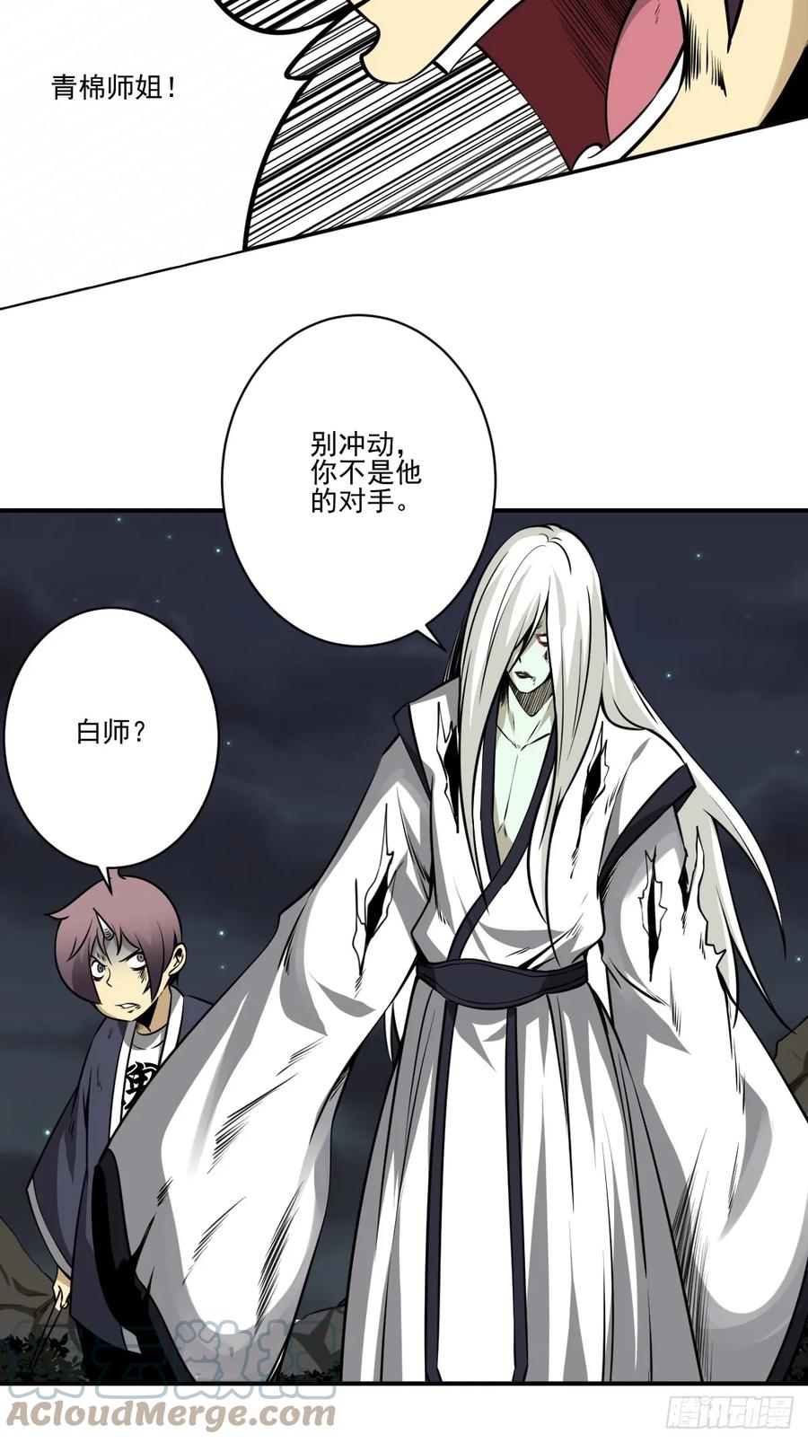 位列阴班 第九十二话：阴气？怎么可能！ 第13页