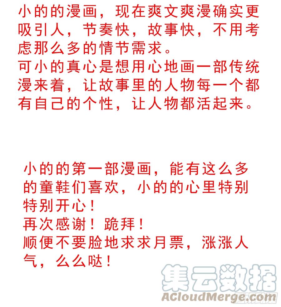 位列阴班 第九十二话：阴气？怎么可能！ 第37页
