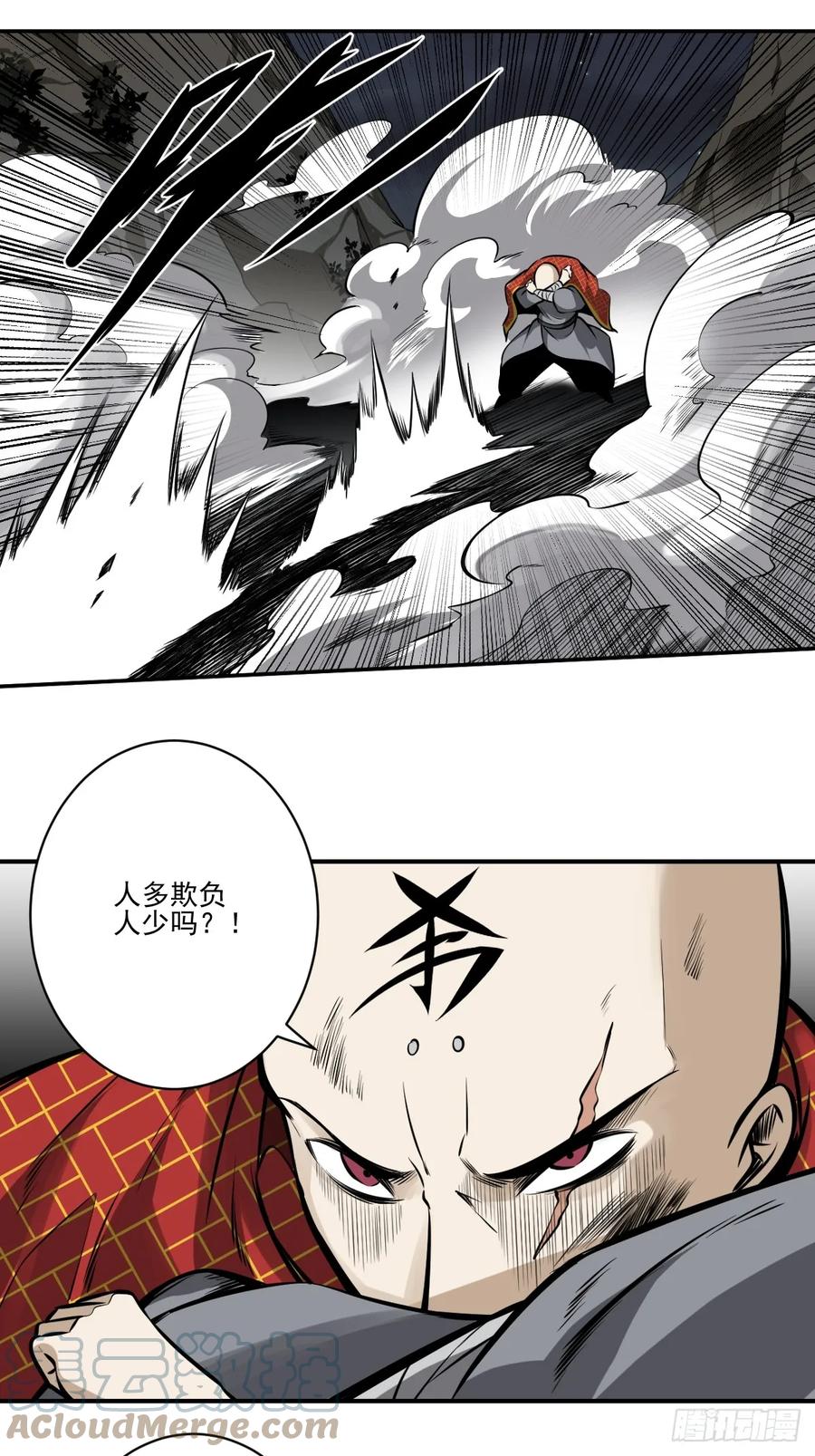 位列阴班 第九十二话：阴气？怎么可能！ 第9页