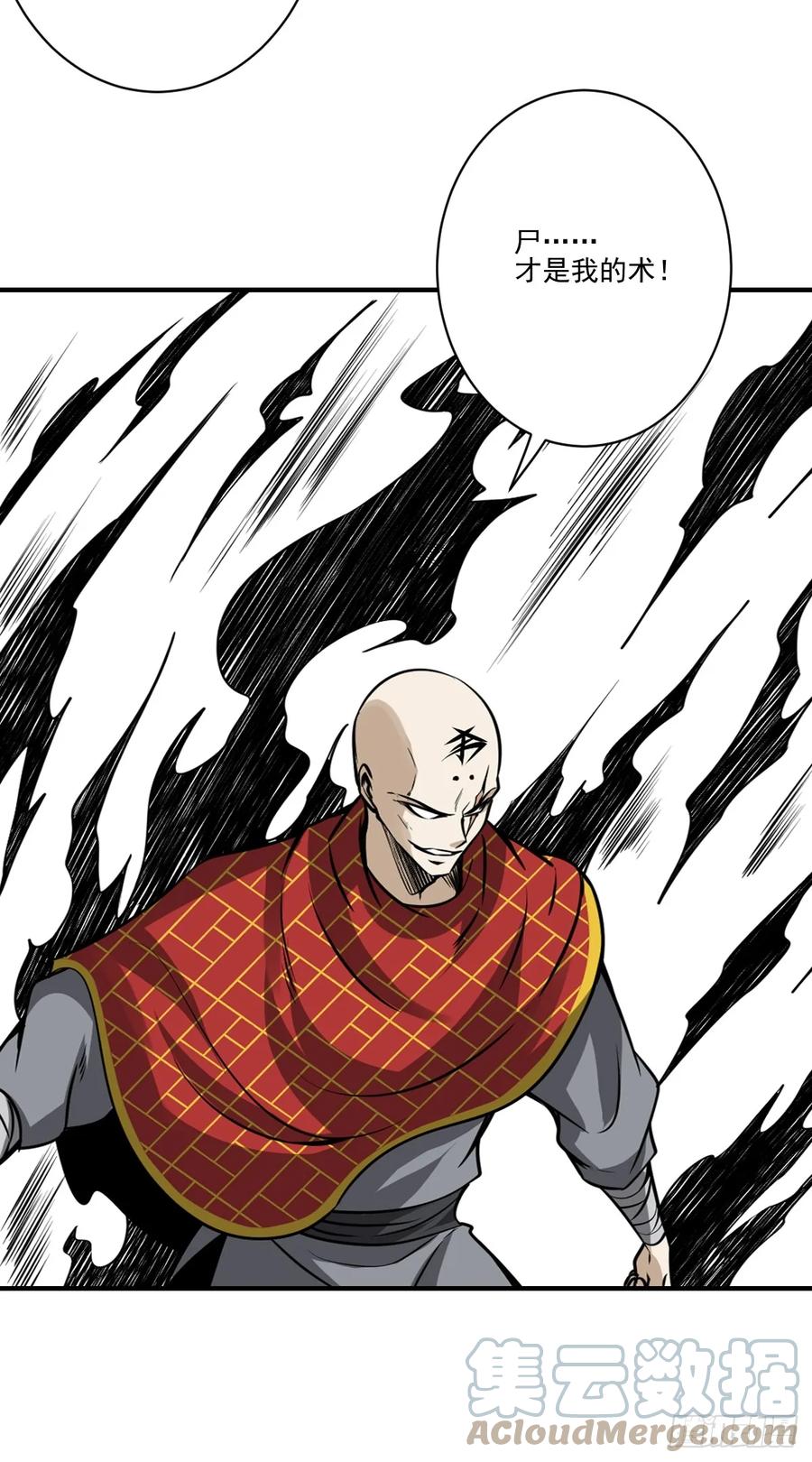 位列阴班 第九十二话：阴气？怎么可能！ 第29页