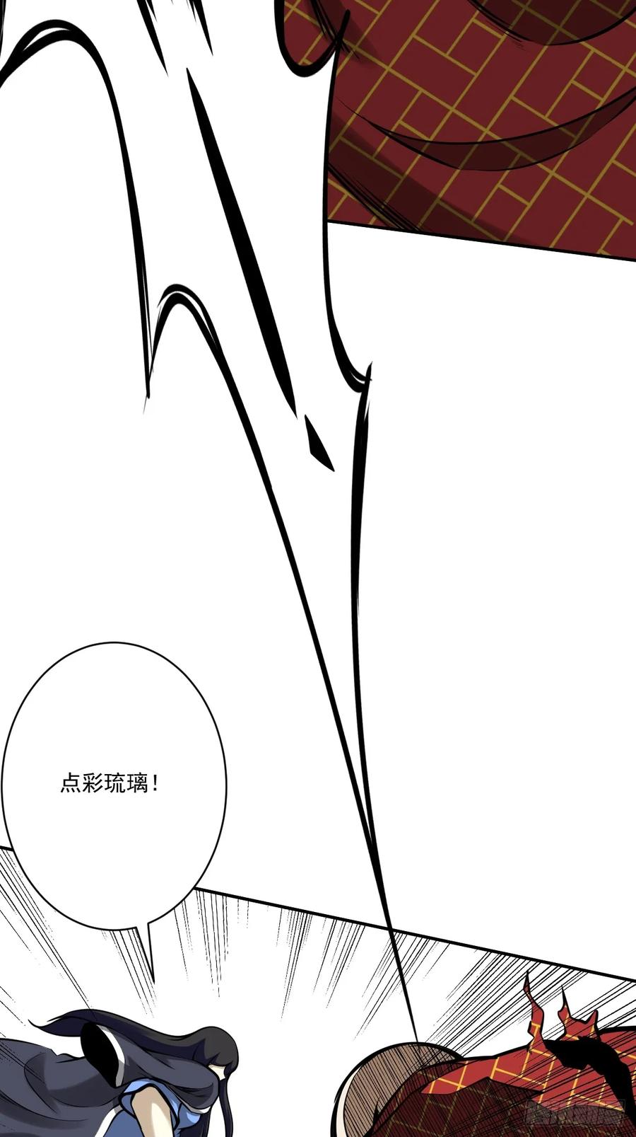 位列阴班 第九十二话：阴气？怎么可能！ 第6页