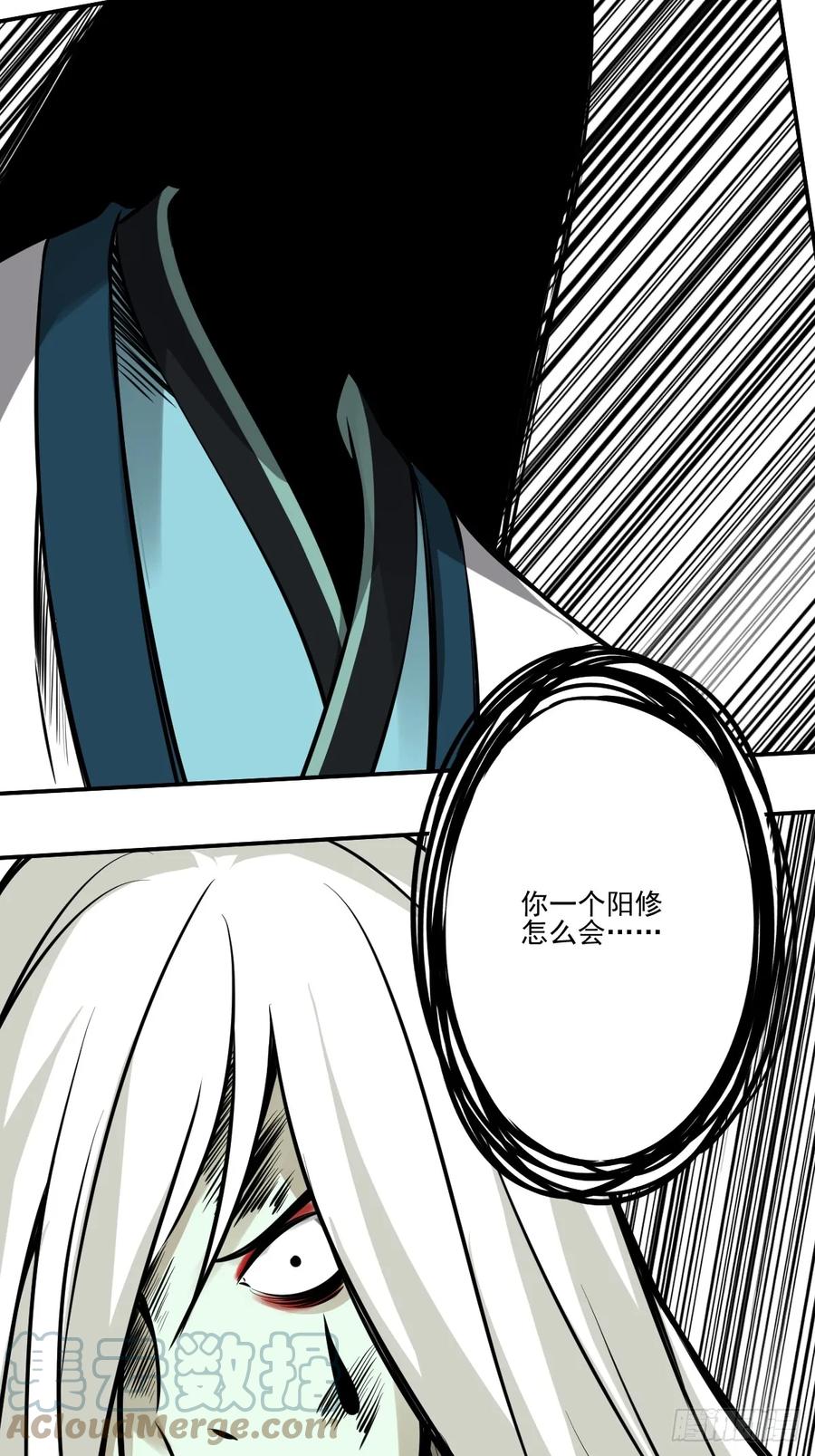 位列阴班 第九十二话：阴气？怎么可能！ 第31页