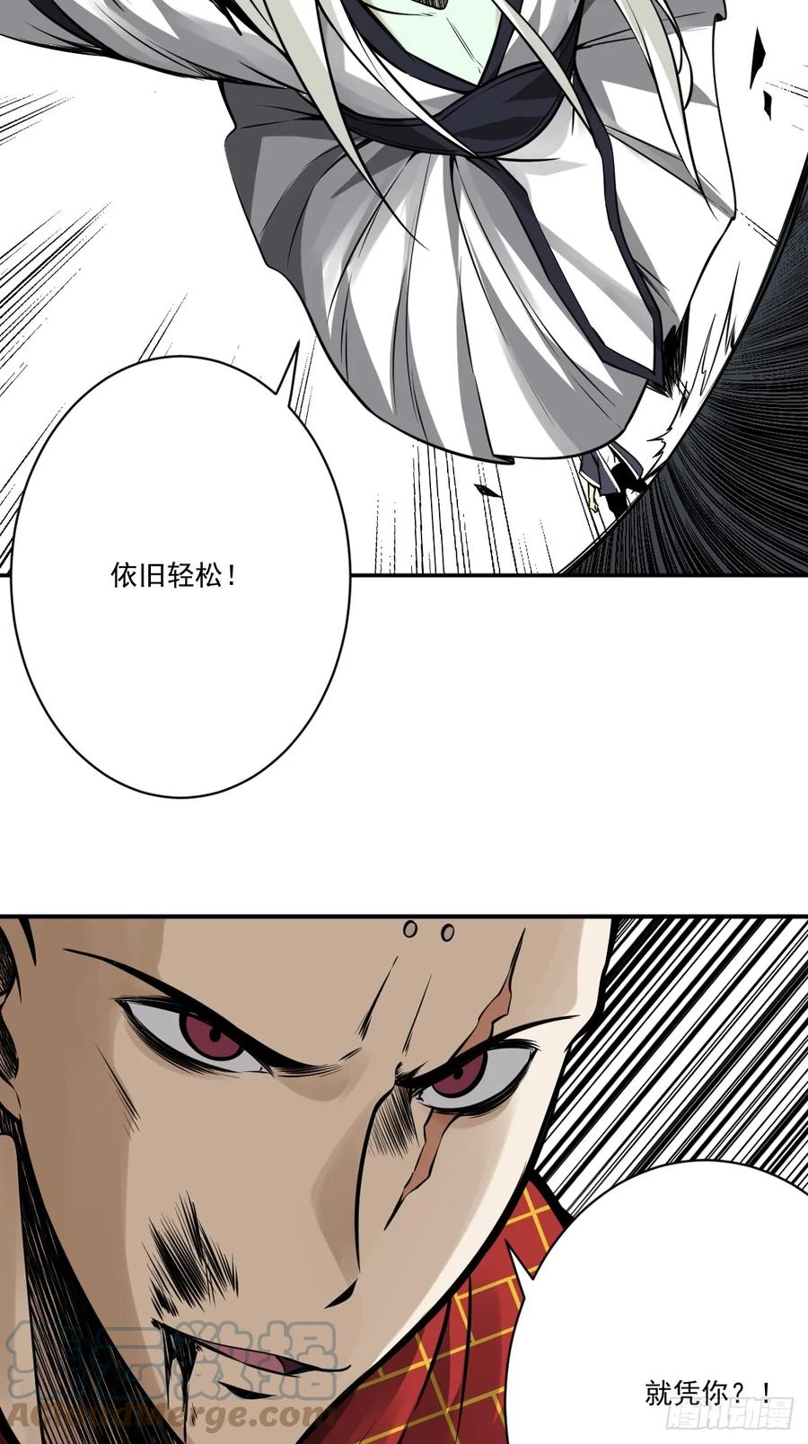 位列阴班 第九十二话：阴气？怎么可能！ 第17页