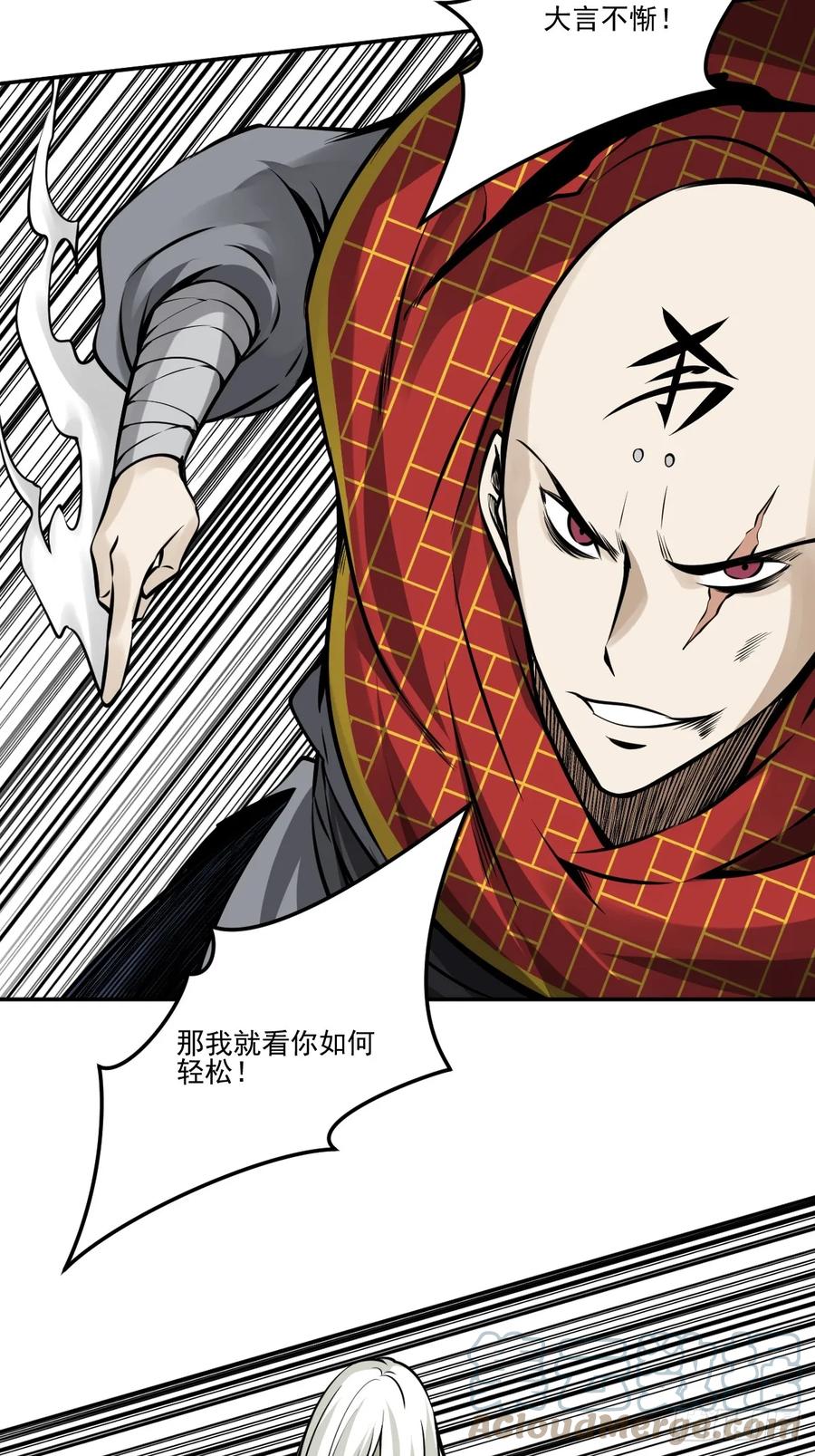 位列阴班 第九十二话：阴气？怎么可能！ 第21页