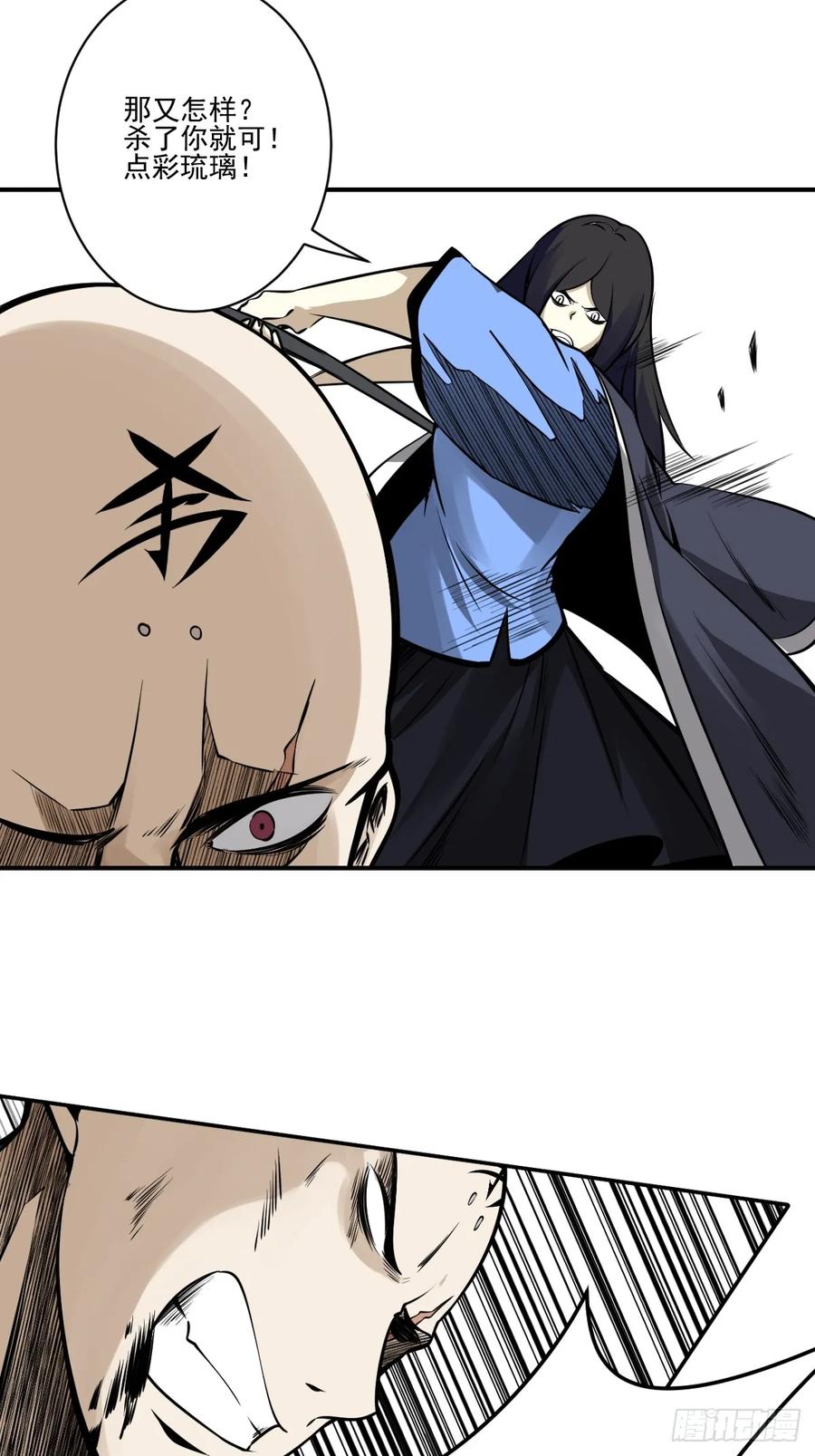 位列阴班 第九十二话：阴气？怎么可能！ 第10页
