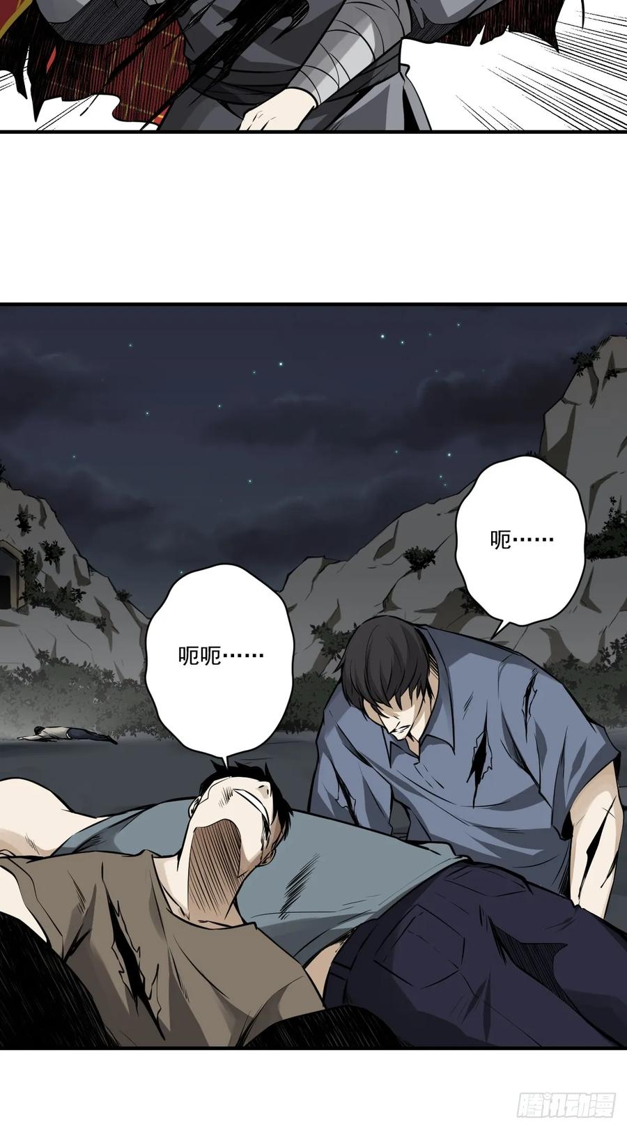 位列阴班 第九十三话：鬼！有的是！ 第8页