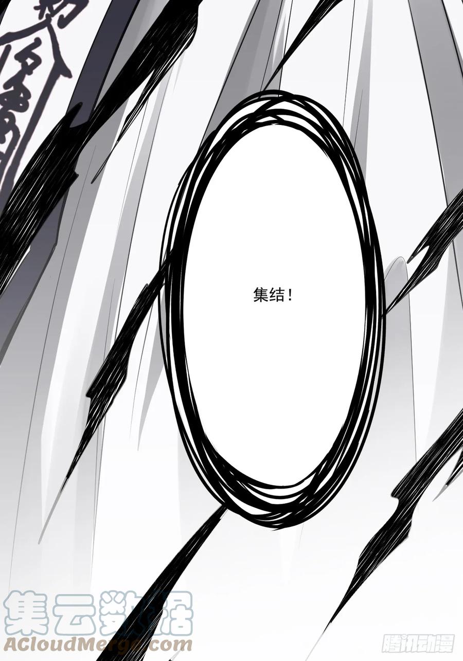 位列阴班 第九十三话：鬼！有的是！ 第39页