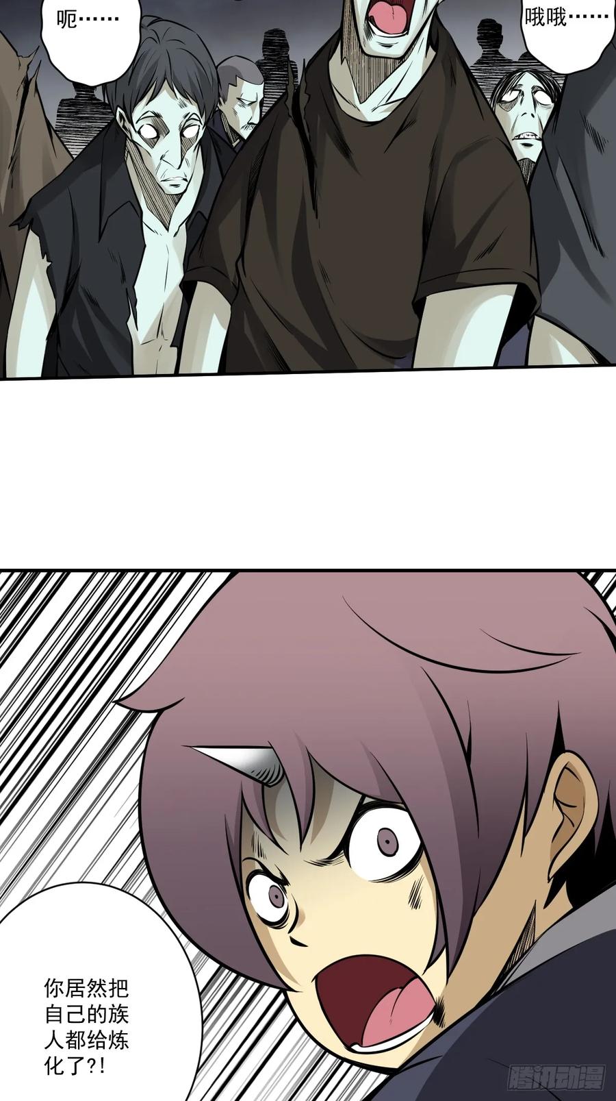 位列阴班 第九十三话：鬼！有的是！ 第12页