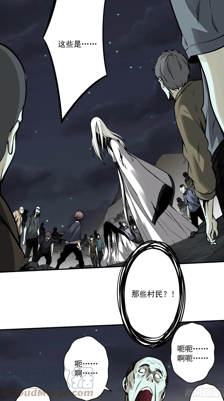 位列阴班 第九十三话：鬼！有的是！ 第11页