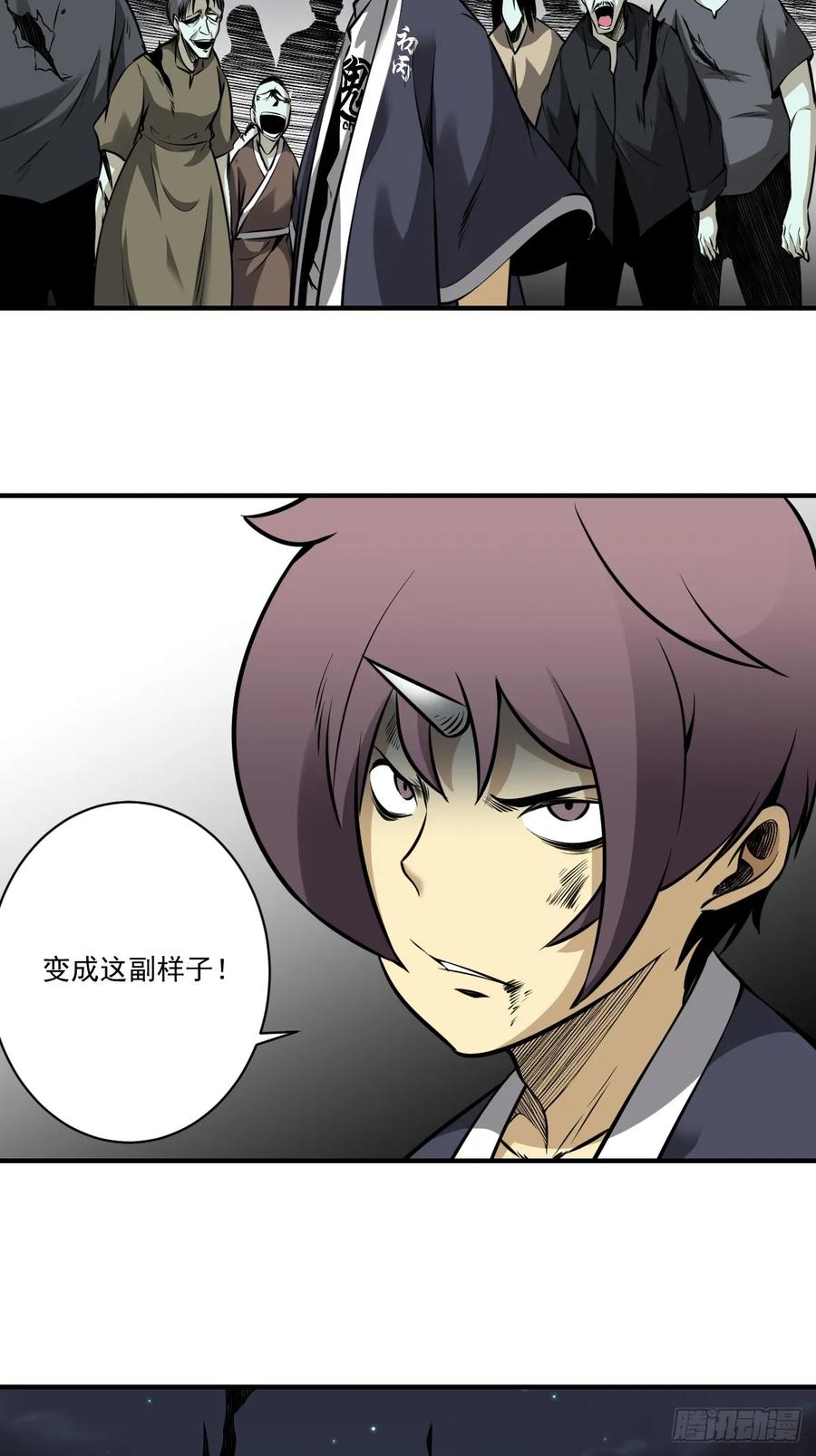 位列阴班 第九十三话：鬼！有的是！ 第14页