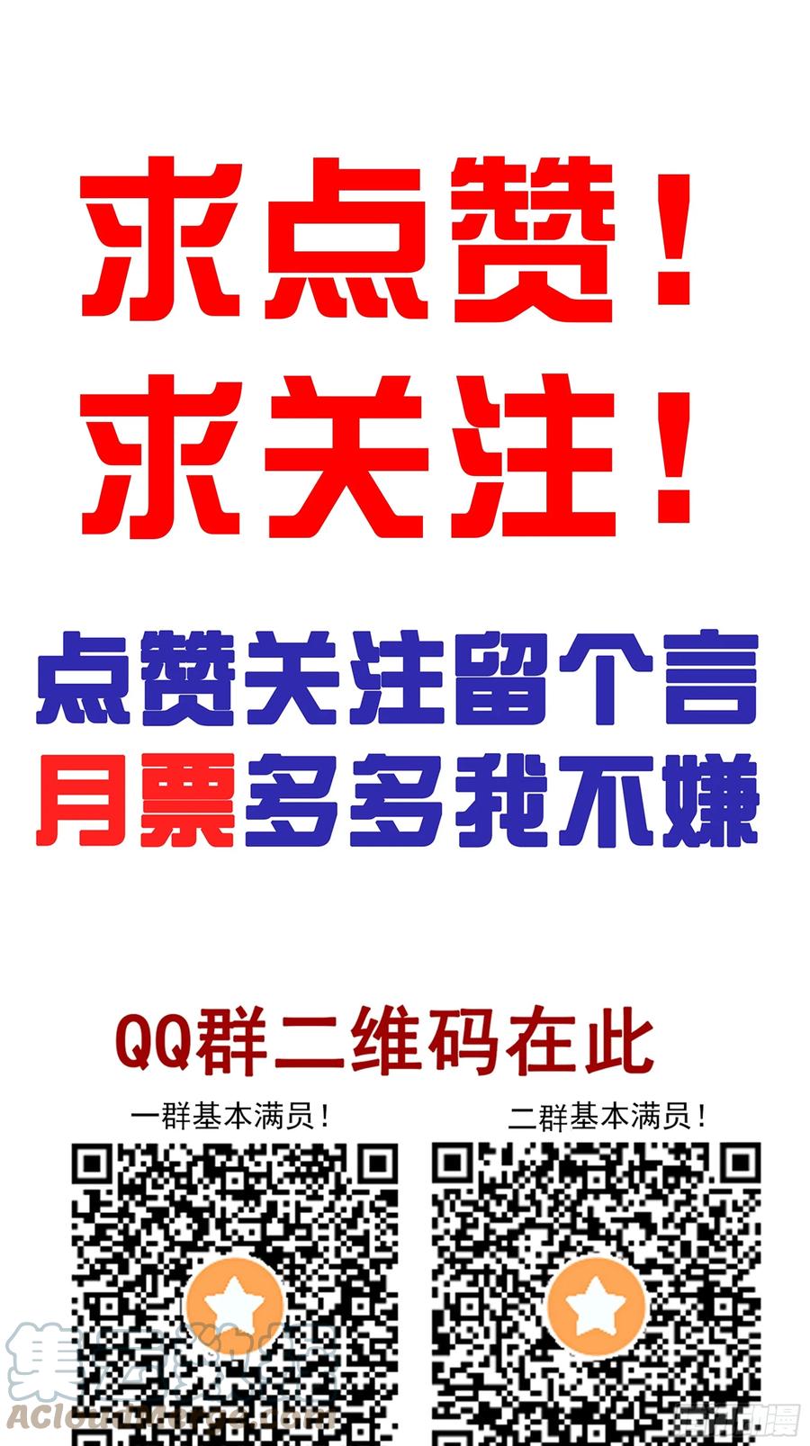位列阴班 第九十三话：鬼！有的是！ 第41页