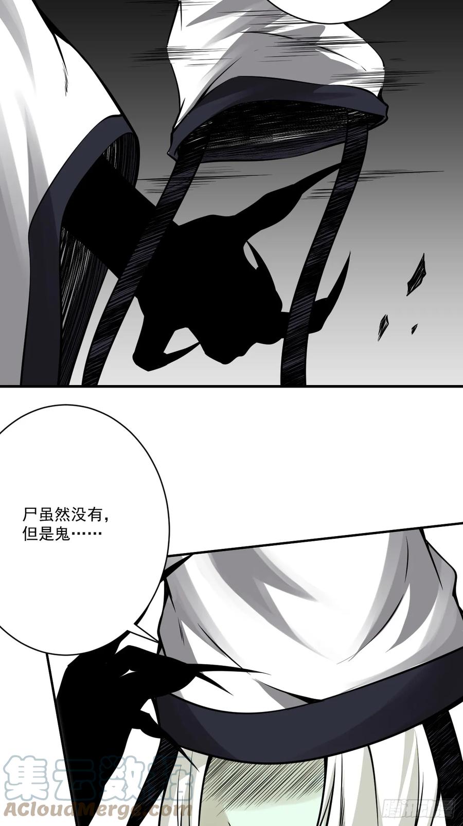 位列阴班 第九十三话：鬼！有的是！ 第35页