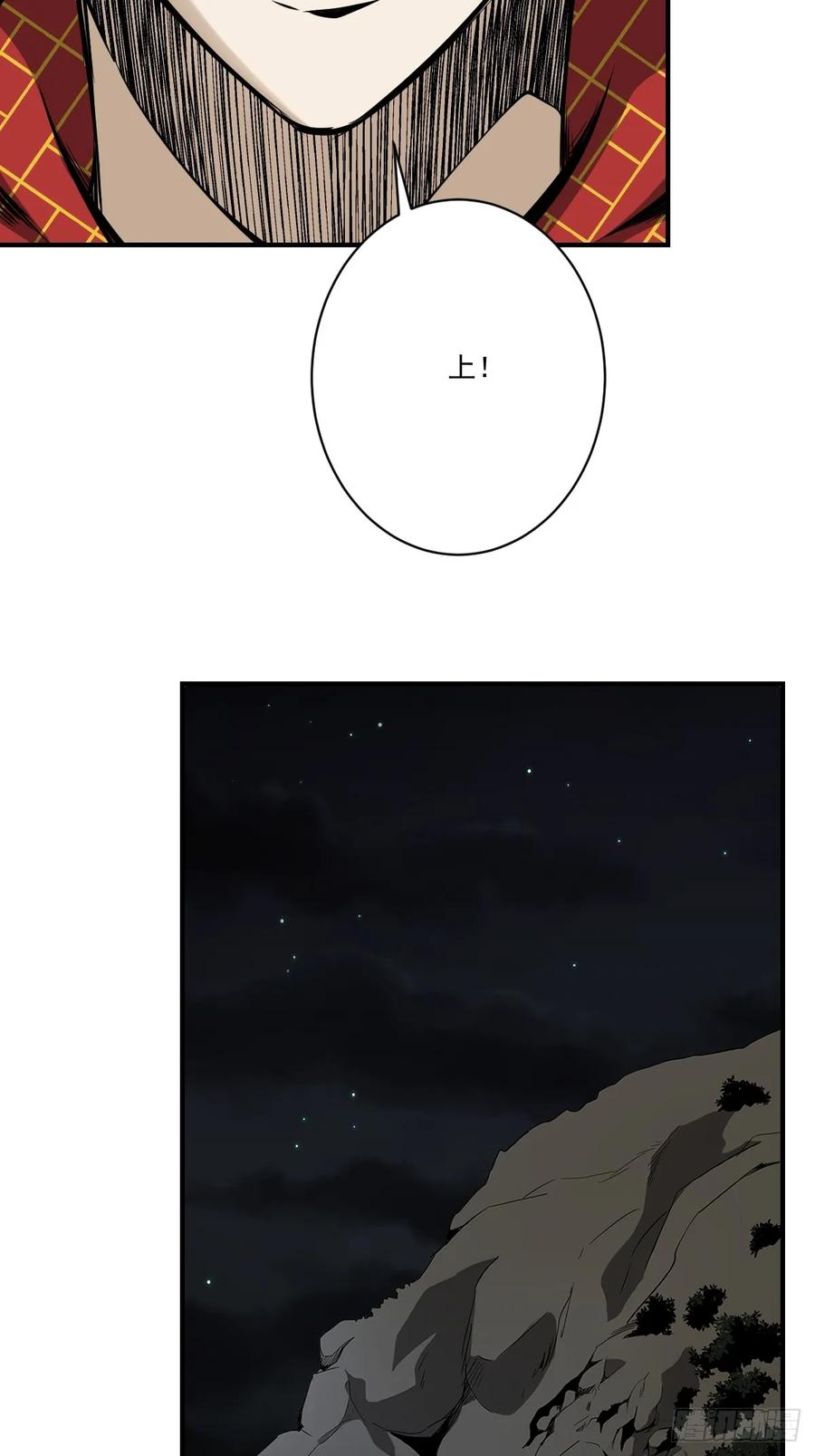 位列阴班 第九十三话：鬼！有的是！ 第18页