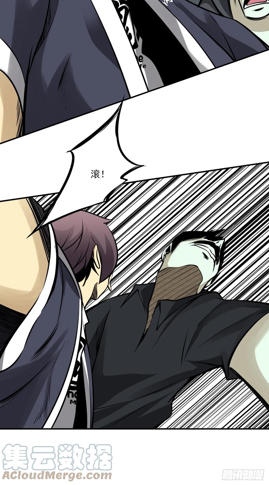 位列阴班 第九十三话：鬼！有的是！ 第29页