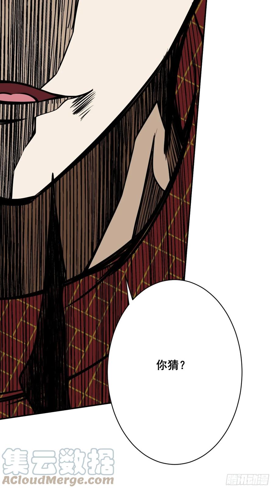 位列阴班 第九十三话：鬼！有的是！ 第33页
