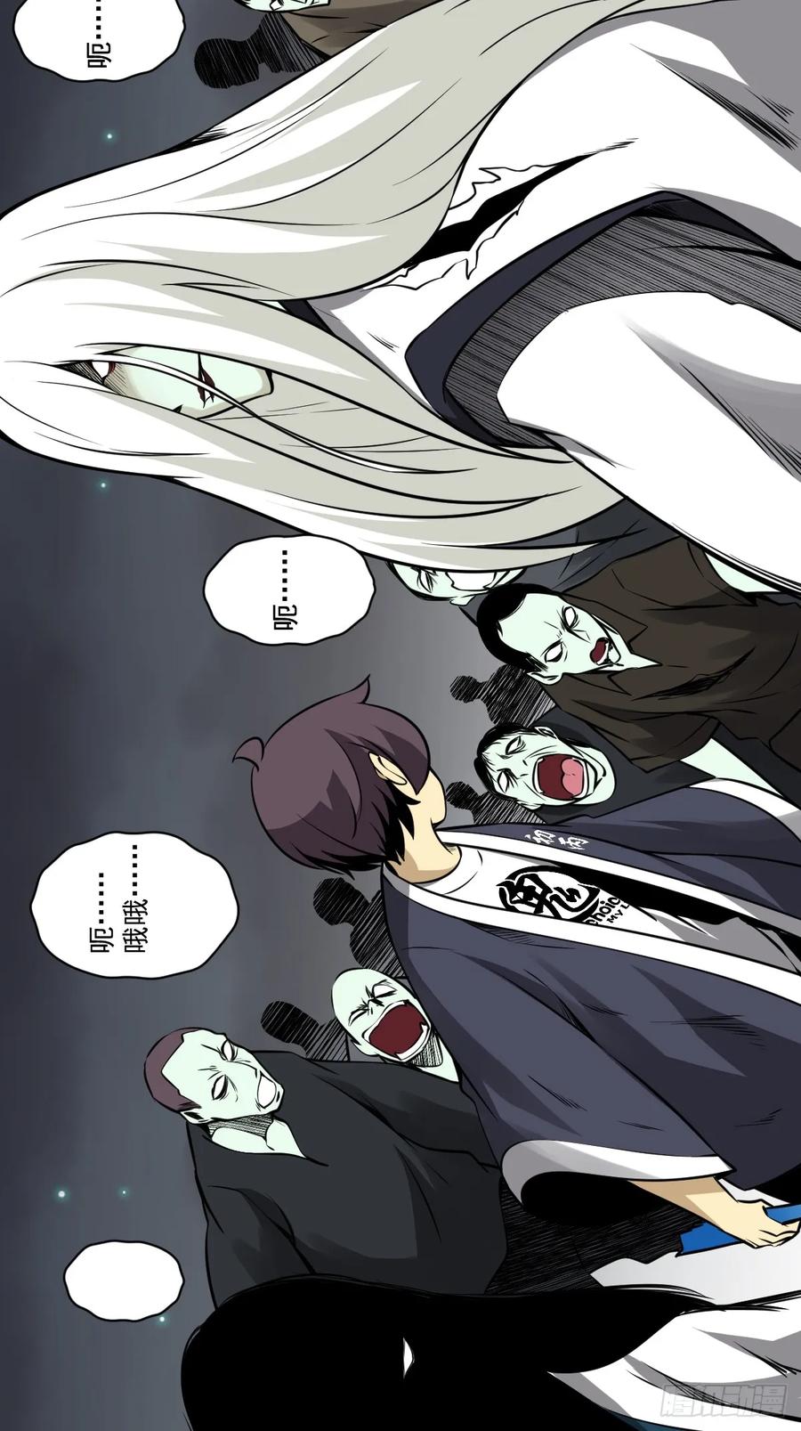 位列阴班 第九十三话：鬼！有的是！ 第26页
