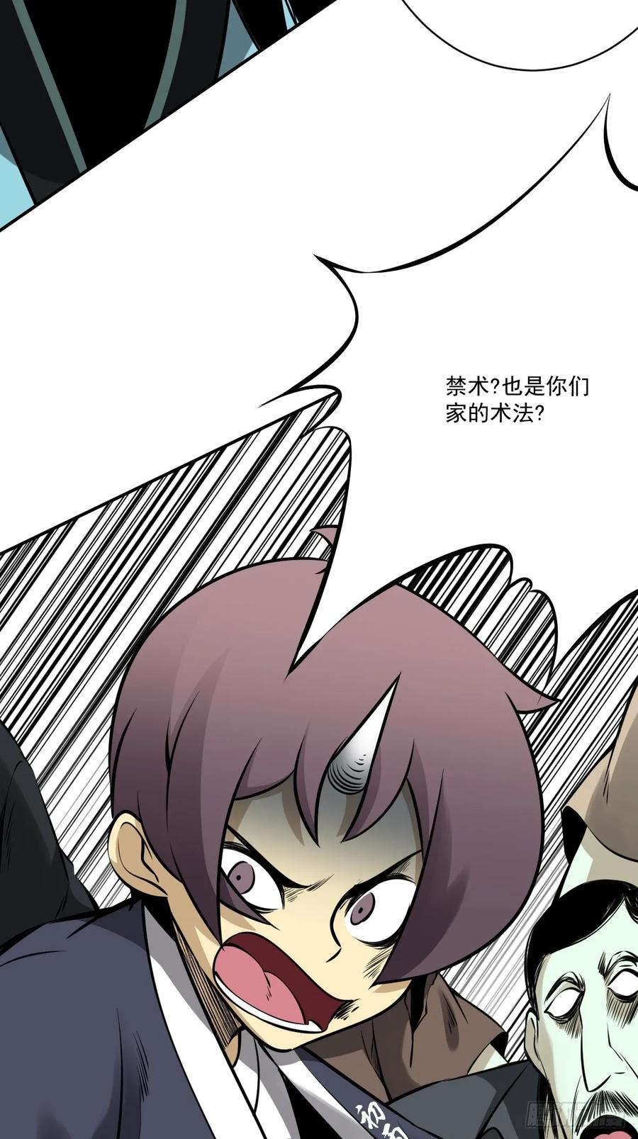 位列阴班 第九十三话：鬼！有的是！ 第28页