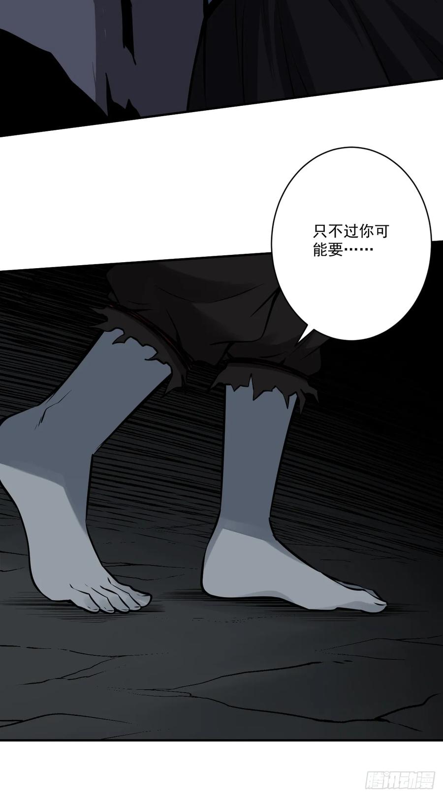 位列阴班 第九十三话：鬼！有的是！ 第22页