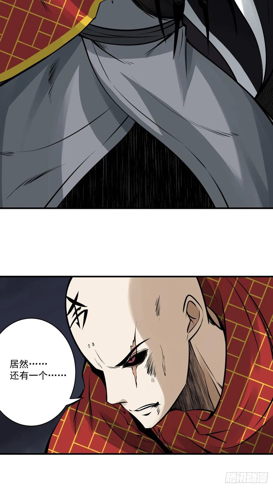 位列阴班 第九十四话：杀你的人不是我！ 第26页