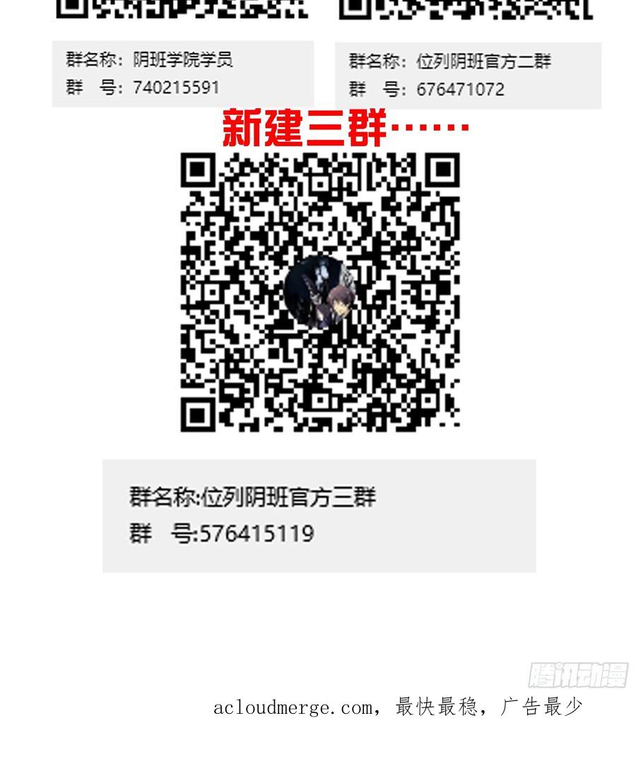 位列阴班 第九十四话：杀你的人不是我！ 第38页